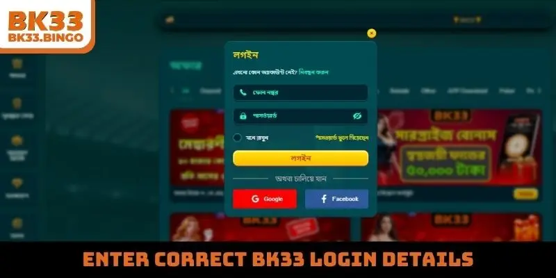 Enter correct BK33 login details