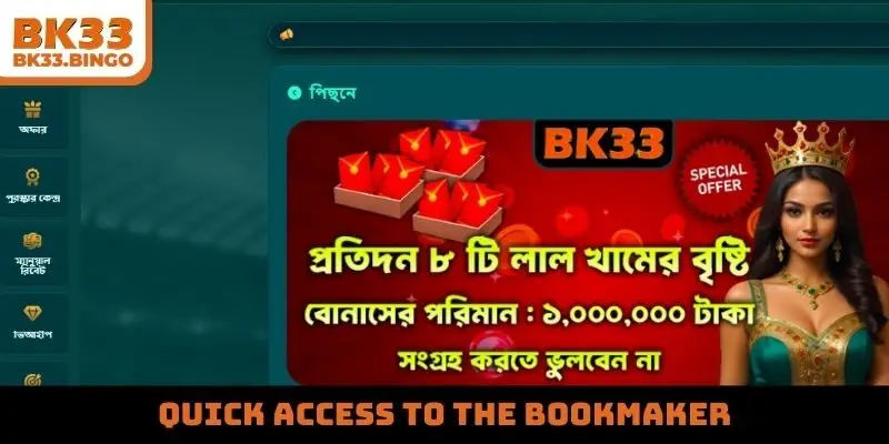 Quick access to the bookmaker